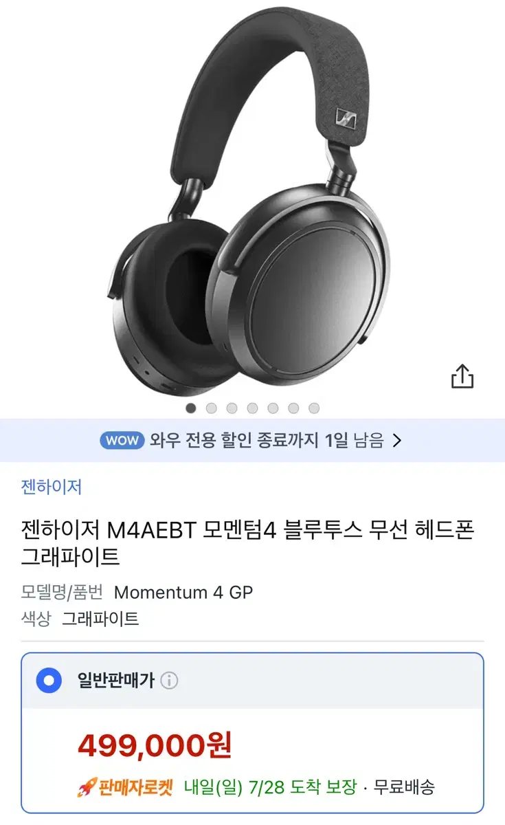 젠하이저 모멘텀4